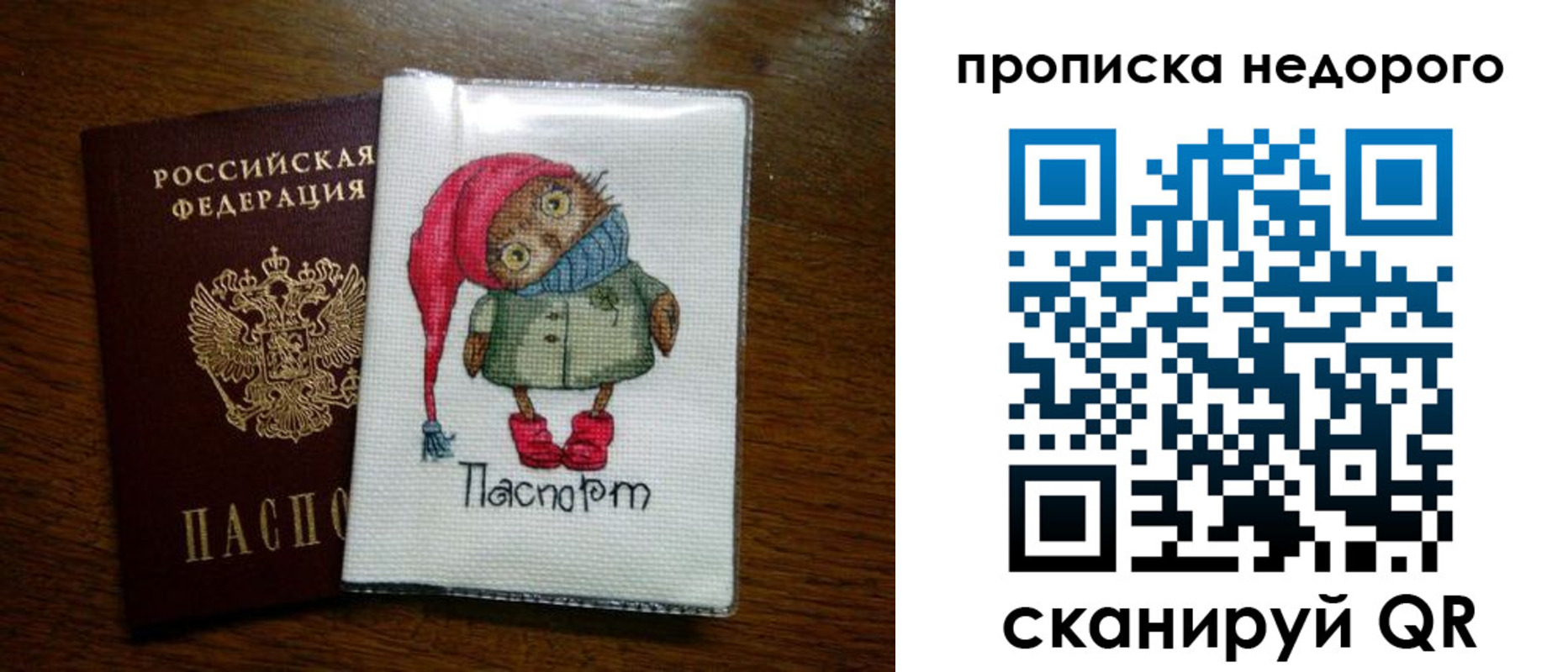 прописка для школы в Анапе