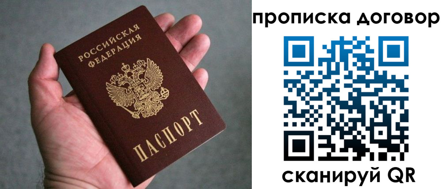 где прописаться в Анапе