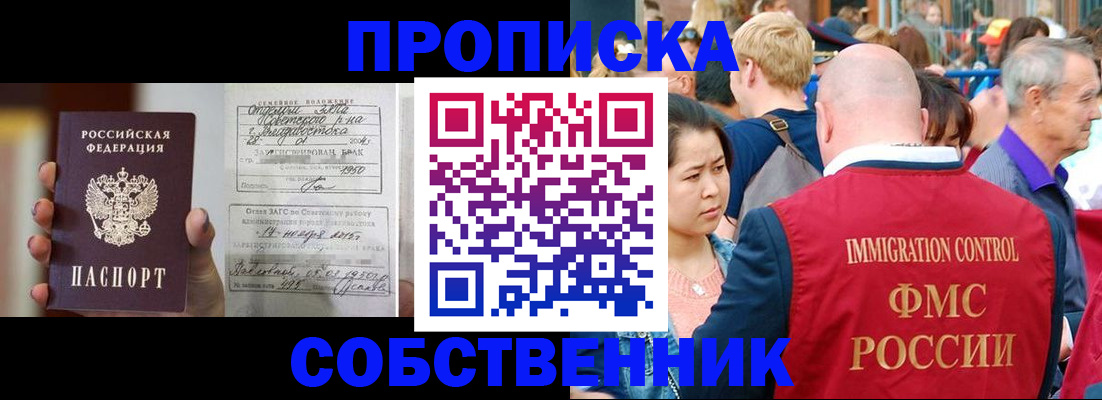 временная регистрация гарантия в Анапе