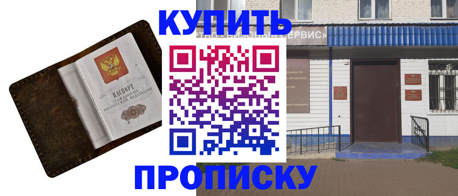 прописка ребенка в Анапе
